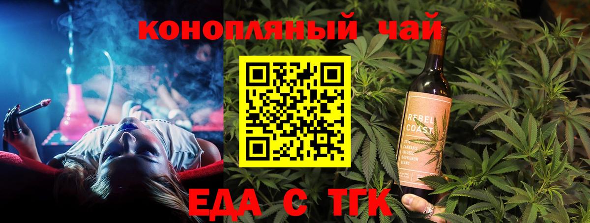 Canna-Cookies марихуана  Вход с VPN  Чайковский 