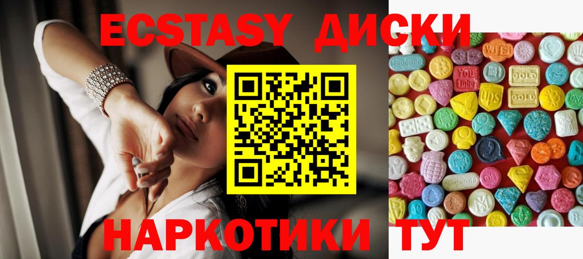 Экстази круглые Чайковский