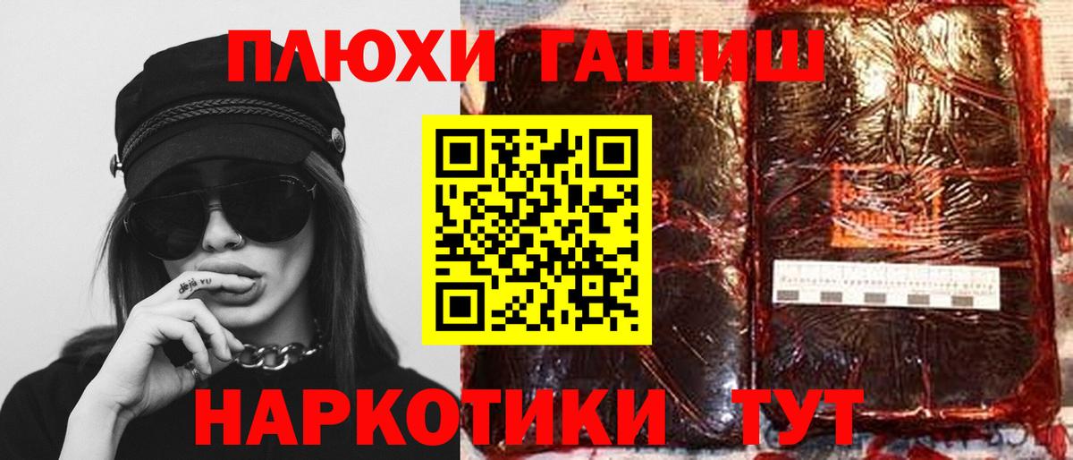 ГАШ ice o lator  ГАШ хэш  Вход с VPN  Чайковский 