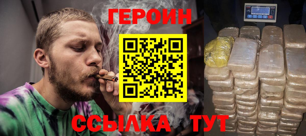 ГЕРОИН VHQ Чайковский
