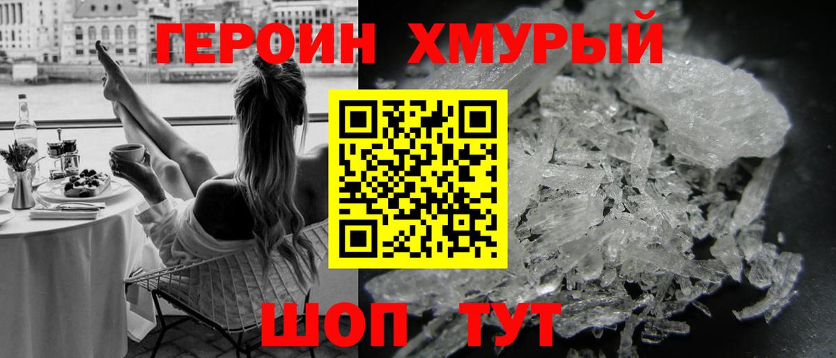 Чайковский  ГЕРОИН  Вход с VPN  Героин Heroin 