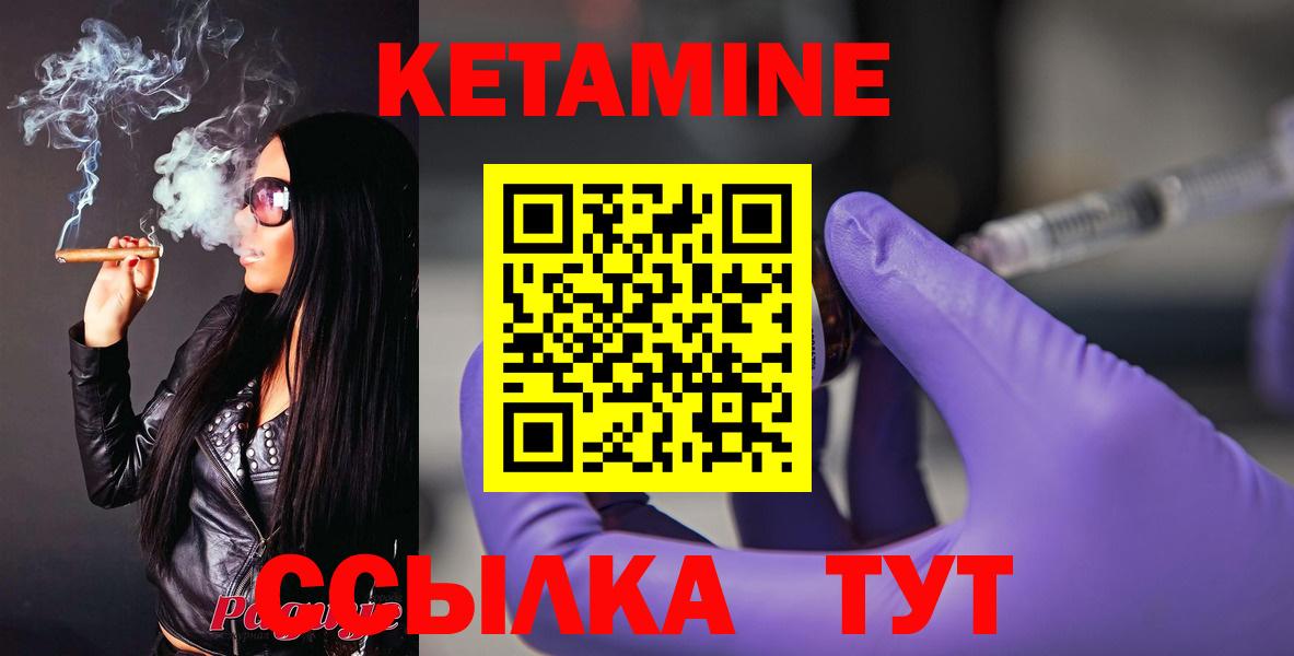 Кетамин VHQ Чайковский