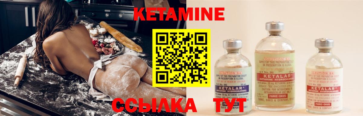 Чайковский  КЕТАМИН ketamine  Вход с VPN 