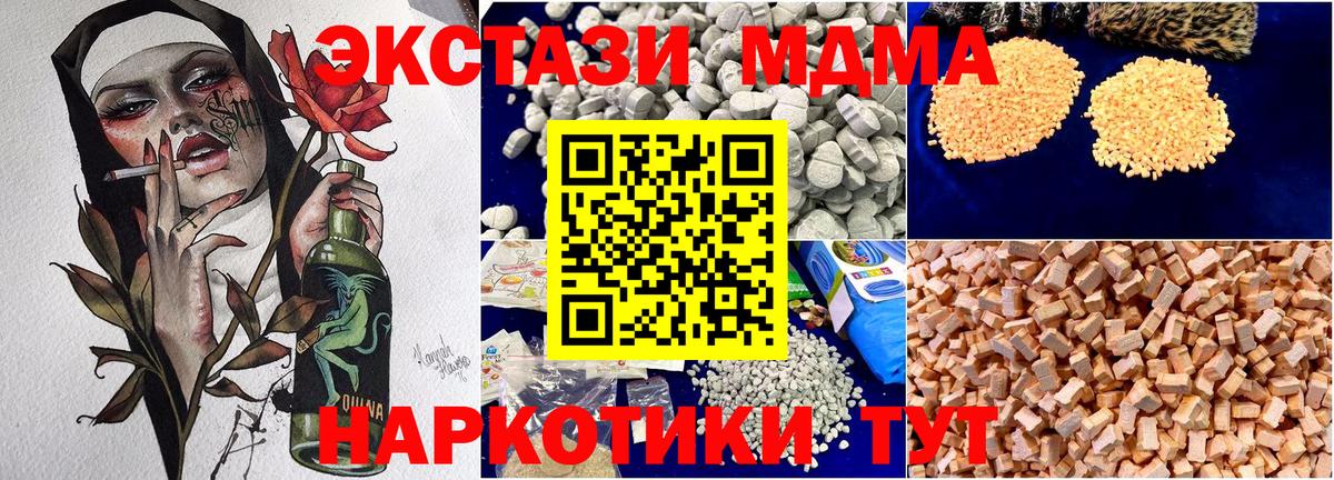 MDMA VHQ Чайковский