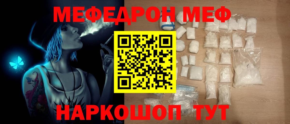 Меф кристаллы Чайковский
