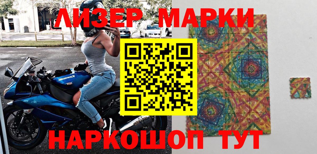 Наркотические марки 1,5мг Чайковский