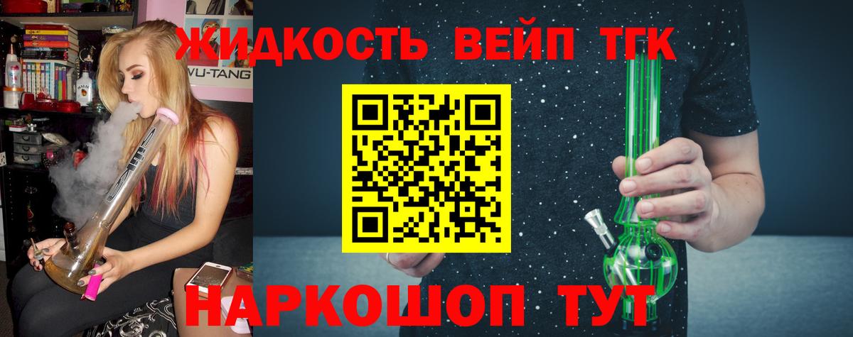Дистиллят ТГК концентрат Чайковский
