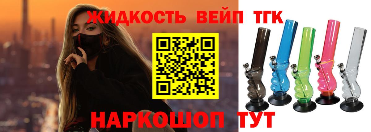 Чайковский  Дистиллят ТГК концентрат  Вход с VPN  ТГК вейп с тгк 